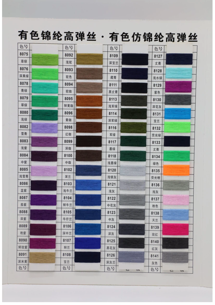 Imitation Nylon Imitation Nylon
