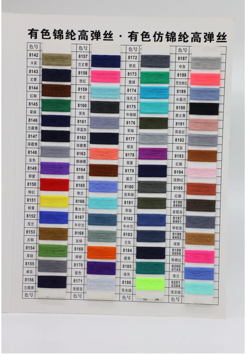 Imitation Nylon yarn Imitation Nylon yarn